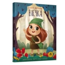 Вієчка. Павло Матюша