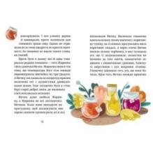 Вієчка. Павло Матюша