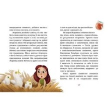 Вієчка. Павло Матюша