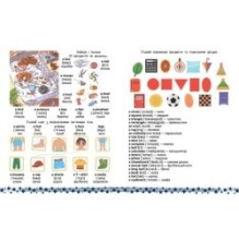 Вивчаємо англійську. Activity book