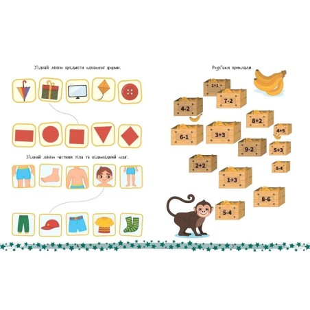 Цифри і лічба. Activity book