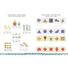 Цифри і лічба. Activity book