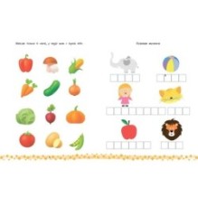 Читання і письмо. Activity book