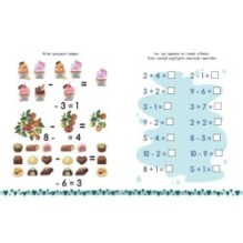 Цифри і лічба. Розв'язуємо приклади