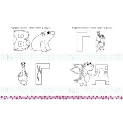 Творчий портфель. Абетка