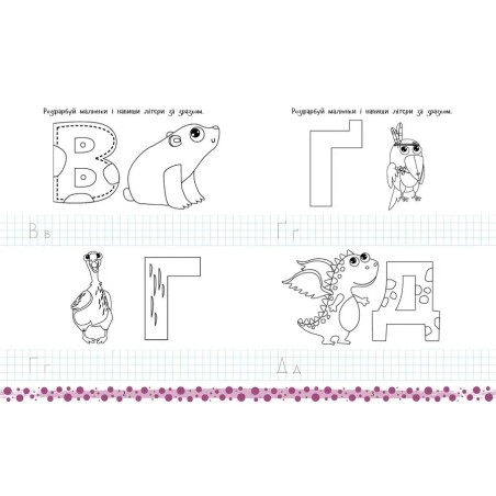 Творчий портфель. Абетка