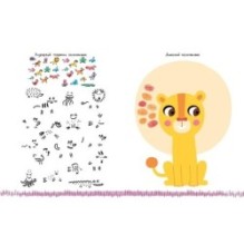 Творчий портфель. Звірята