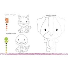 Творчий портфель. Звірята