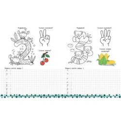 Вивчаємо цифри і лічбу