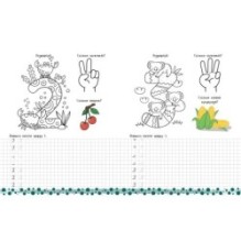 Вивчаємо цифри і лічбу