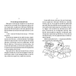 Заячья семейка