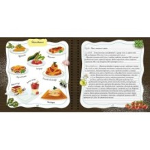 Найкращий подарунок. Книга для запису кулінарних рецептів. Kids menu