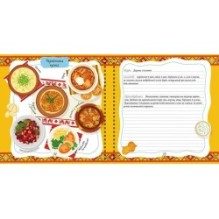 Найкращий подарунок. Книга для запису кулінарних рецептів. Kids menu