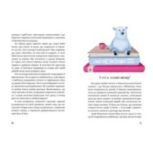 Найкращий подарунок. Історії з чаюванням. Дмитро Кузьменко