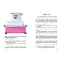 Найкращий подарунок. Історії з чаюванням. Дмитро Кузьменко