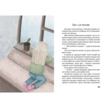 Найкращий подарунок. Історії з чаюванням. Дмитро Кузьменко