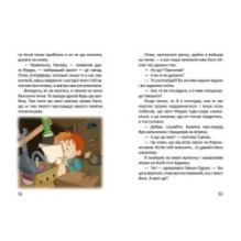 Найкращий подарунок. Історії одного домовичка