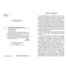Найкращий подарунок. Маленький вампір