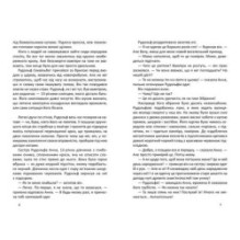 Найкращий подарунок. Маленький вампір