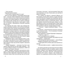 Найкращий подарунок. Маленький вампір