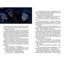 Найкращий подарунок. Маленький вампір