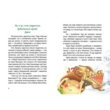 Найкращий подарунок. Росли груші на вербі. Кузько Кузякін