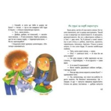 Найкращий подарунок. Росли груші на вербі. Кузько Кузякін