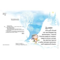 Завтра в школу. Як виміряти планету