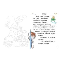 Завтра в школу. Перша книга для читання