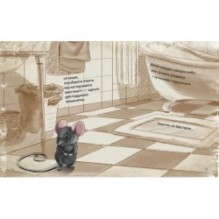 Книжки-картинки. Маленьке мишенятко на ім‘я Донні