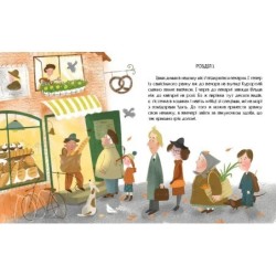 Книжки-картинки. Татків день