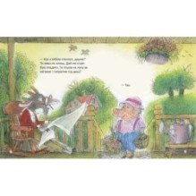 Книжки-картинки. Якось дощової днини