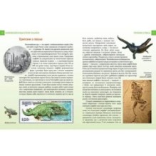 Енциклопедія для допитливих. Найнебезпечніші істоти планети