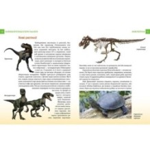 Енциклопедія для допитливих. Найнебезпечніші істоти планети