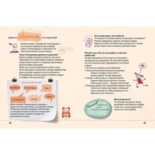 Енциклопедія для допитливих. Я ось така, яка вже є