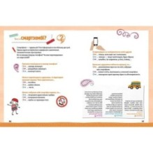 Енциклопедія для допитливих. Я ось така, яка вже є