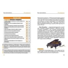 Порадник для підлітка. Як стати кимось