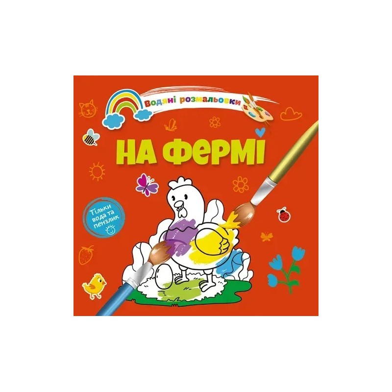На фермі