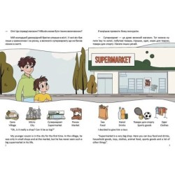 Білінгви. В супермаркеті / At a supermarket