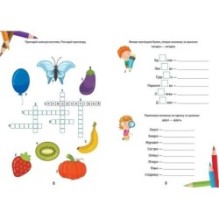 Вчимося на відмінно. Складаємо речення