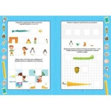 Веселі забавки для дошкільнят. Одиниці вимірювання з наліпками