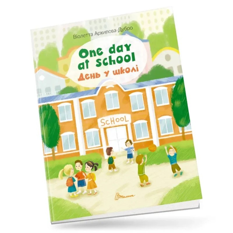 Білінгви. One day at school / День у школі