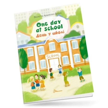 Білінгви. One day at school / День у школі