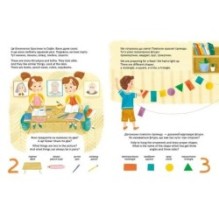 Білінгви. We learn digits / Вивчаємо цифри