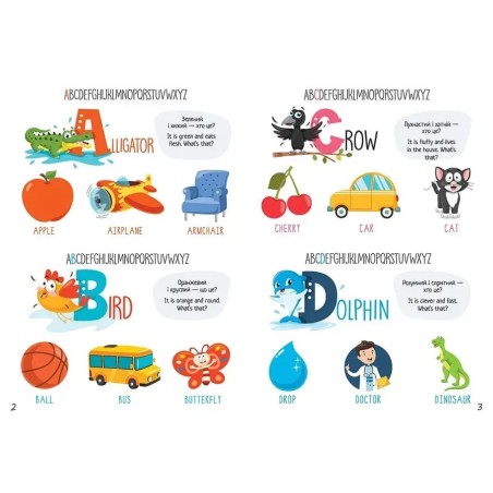 Дитячий простір. Знайди букви / Find letters