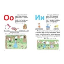 Завтра в школу. Буквар для дівчаток