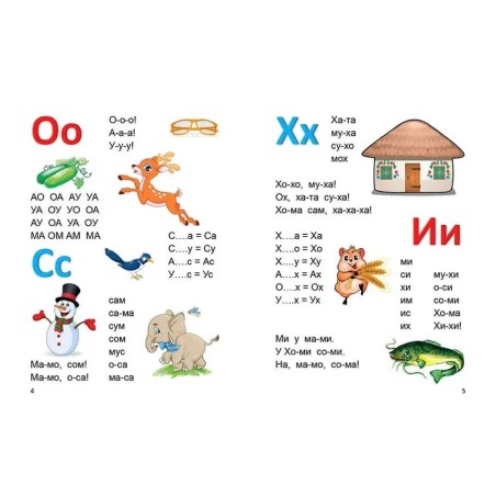 Завтра в школу. Букварик