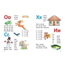 Завтра в школу. Букварик