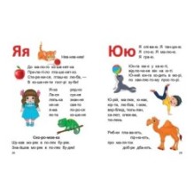 Завтра в школу. Букварик