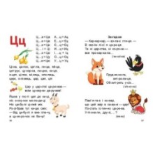 Завтра в школу. Букварик